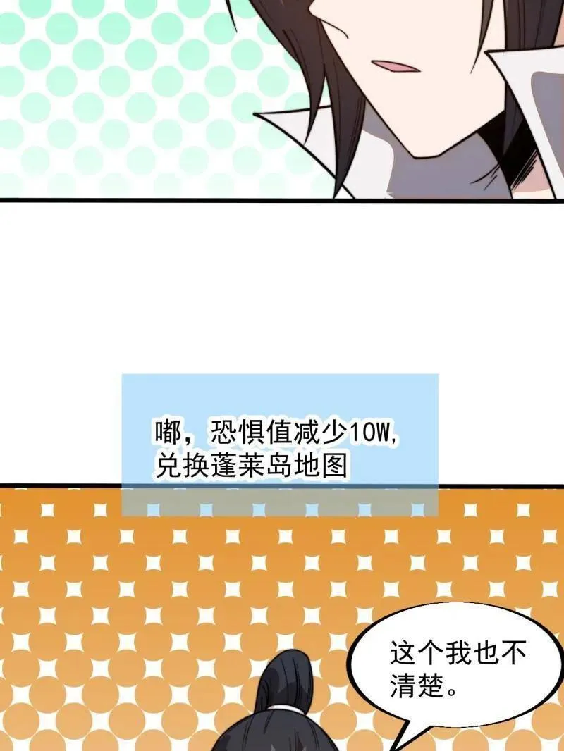 第948话 ：江湖梦 第99页