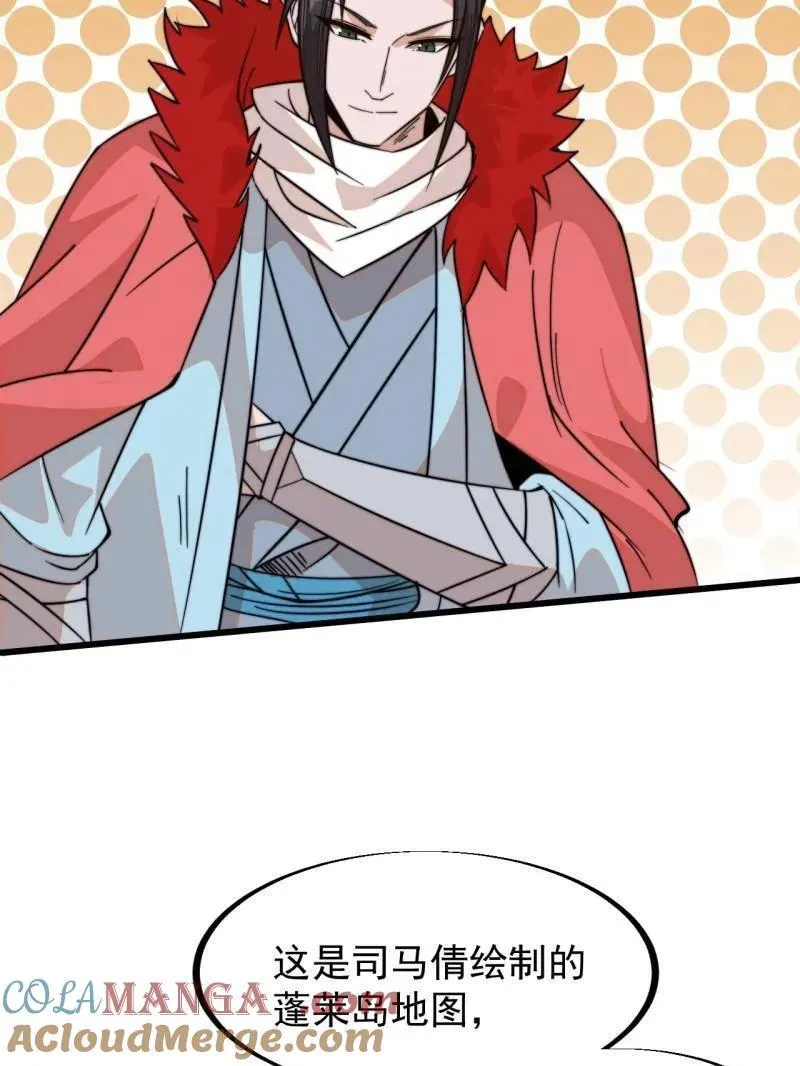 第948话 ：江湖梦 第101页