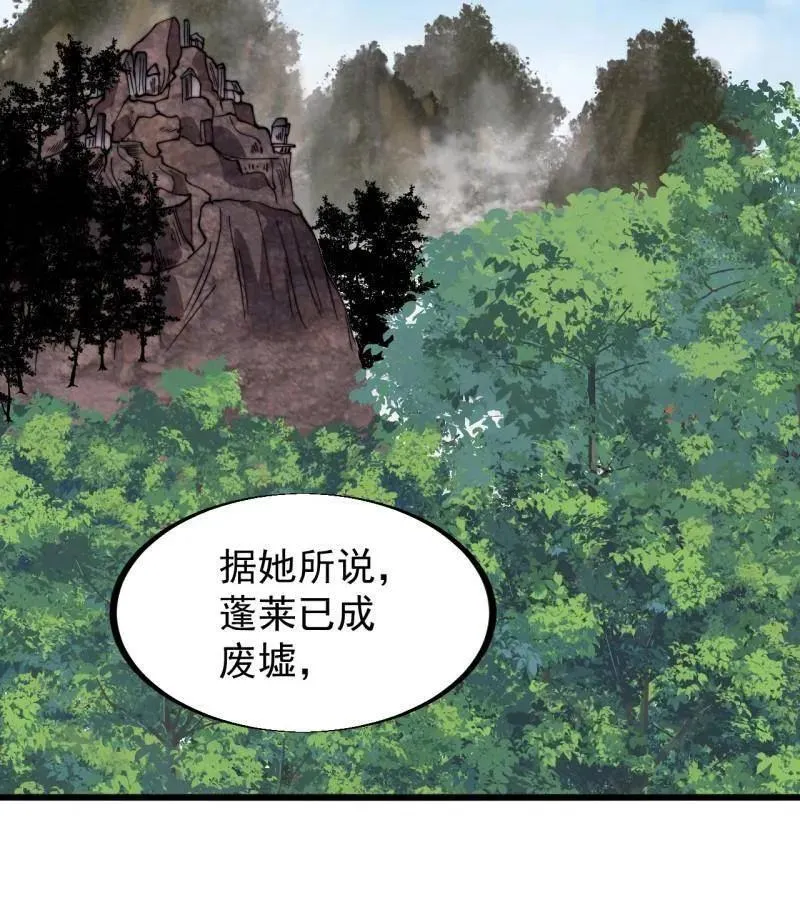 第948话 ：江湖梦 第107页