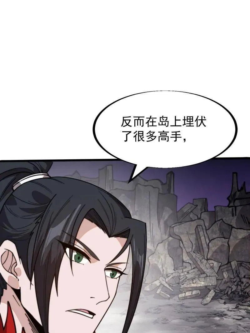 第949话 ：瓶颈期 第5页