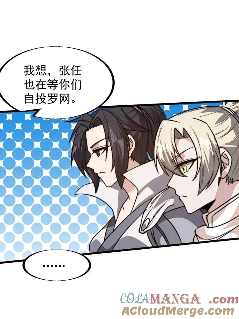 第949话 ：瓶颈期 第7页