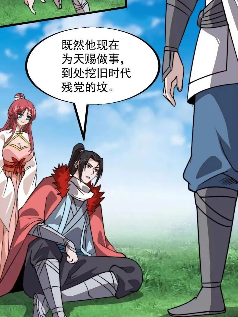 第949话 ：瓶颈期 第9页