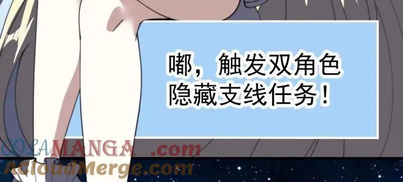 第949话 ：瓶颈期 第16页