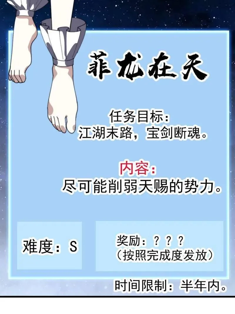 第949话 ：瓶颈期 第17页