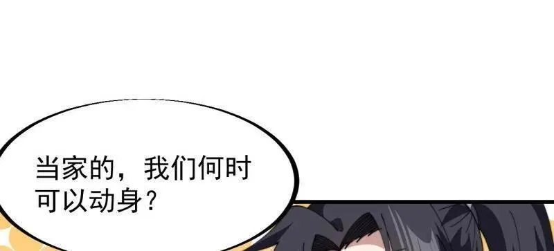 第949话 ：瓶颈期 第18页
