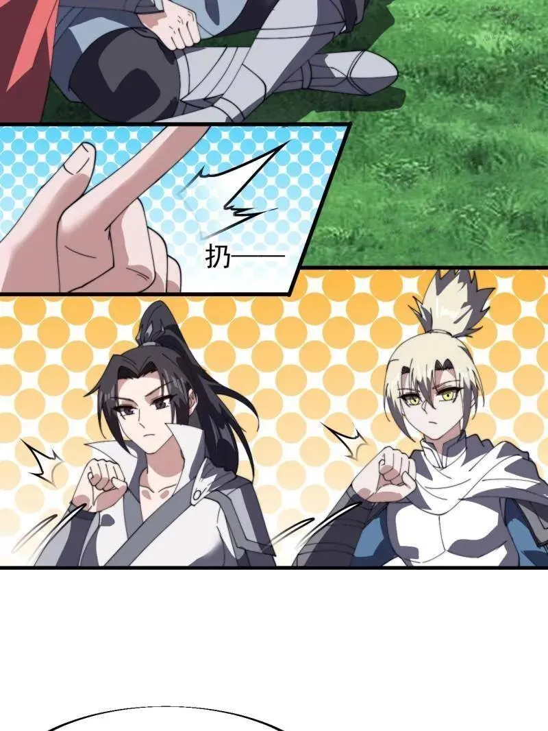 第949话 ：瓶颈期 第21页