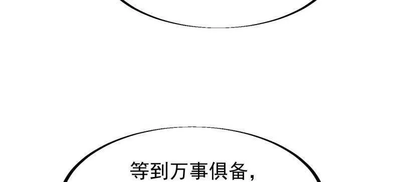 第949话 ：瓶颈期 第24页