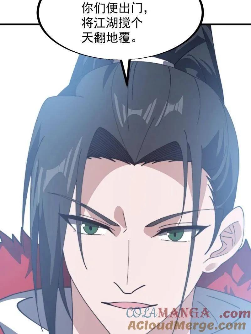 第949话 ：瓶颈期 第25页