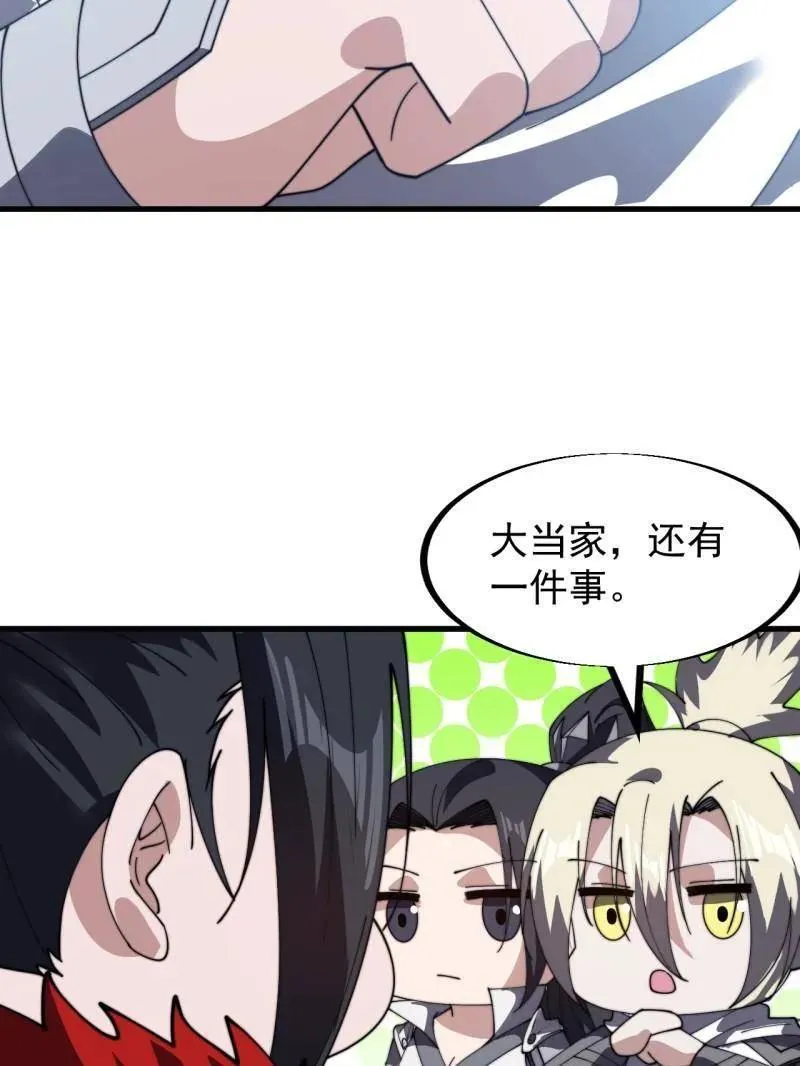 第949话 ：瓶颈期 第27页