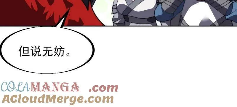 第949话 ：瓶颈期 第28页