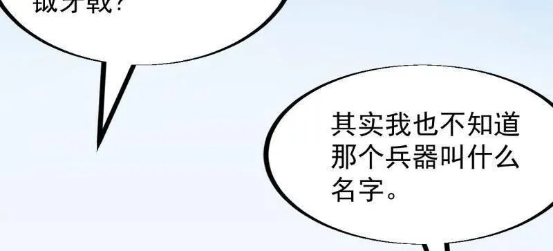 第949话 ：瓶颈期 第30页