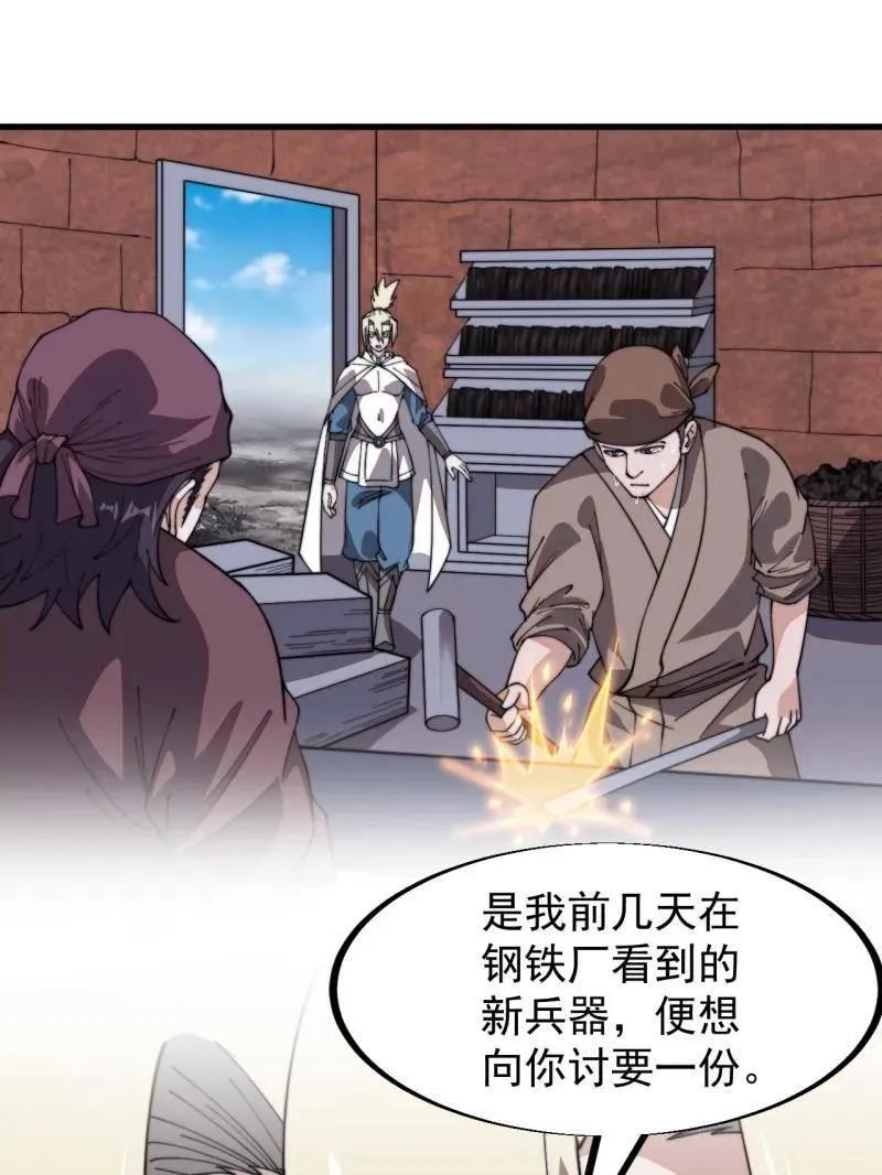 第949话 ：瓶颈期 第33页