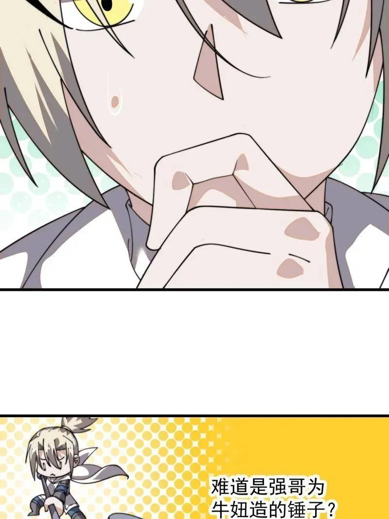 第949话 ：瓶颈期 第35页