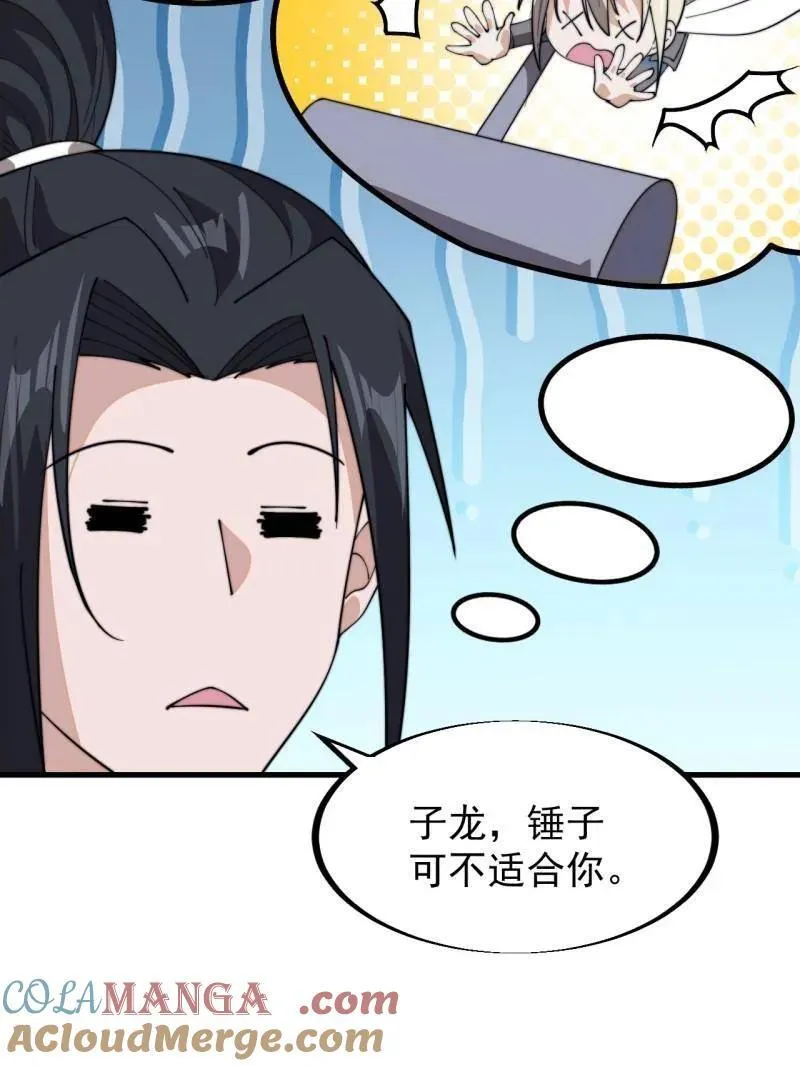 第949话 ：瓶颈期 第37页