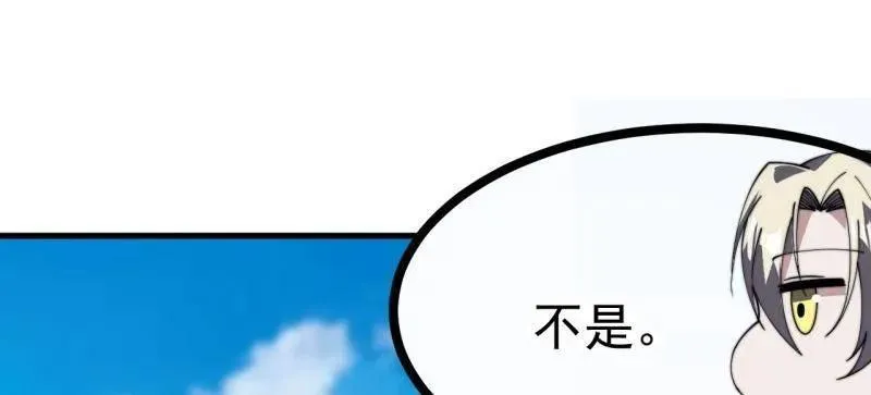 第949话 ：瓶颈期 第38页