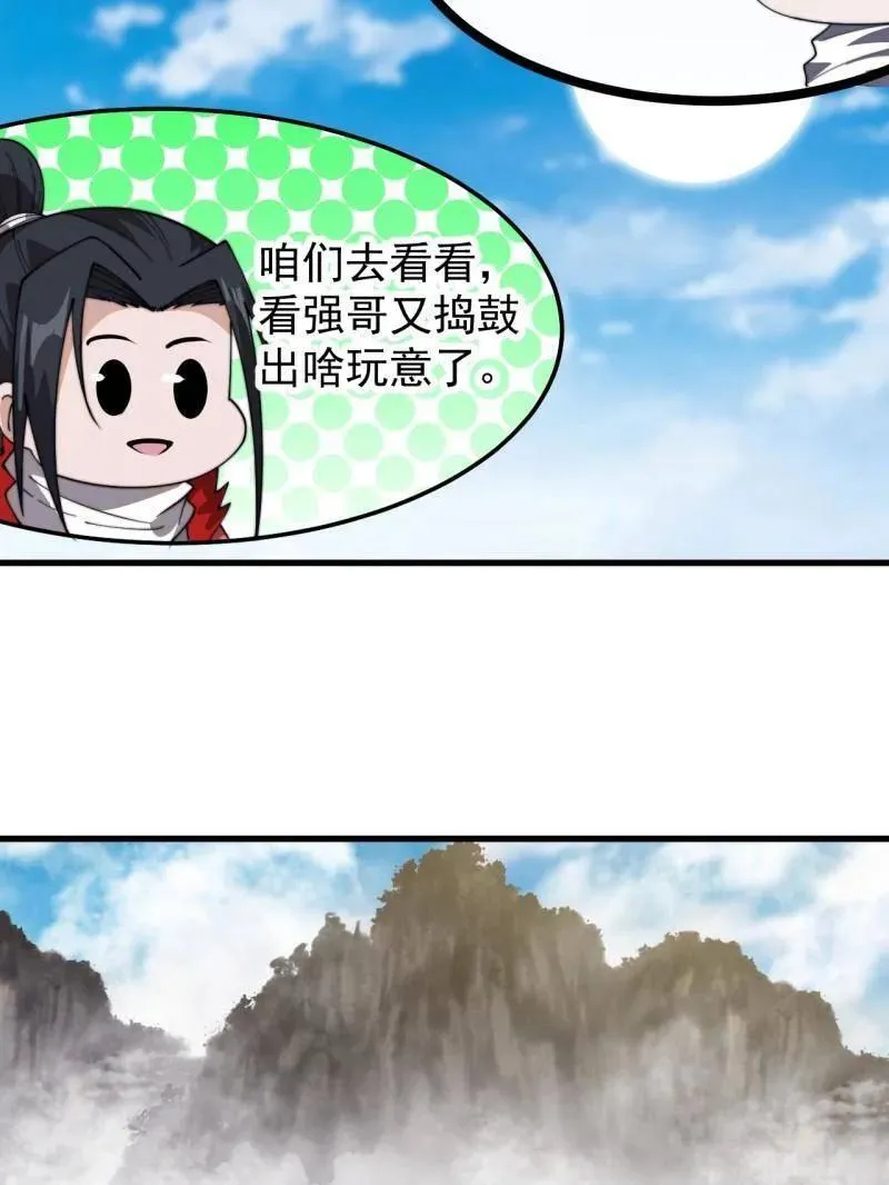 第949话 ：瓶颈期 第39页