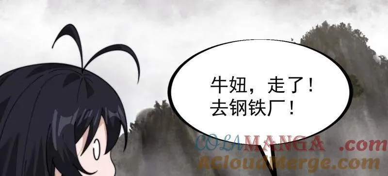 第949话 ：瓶颈期 第40页