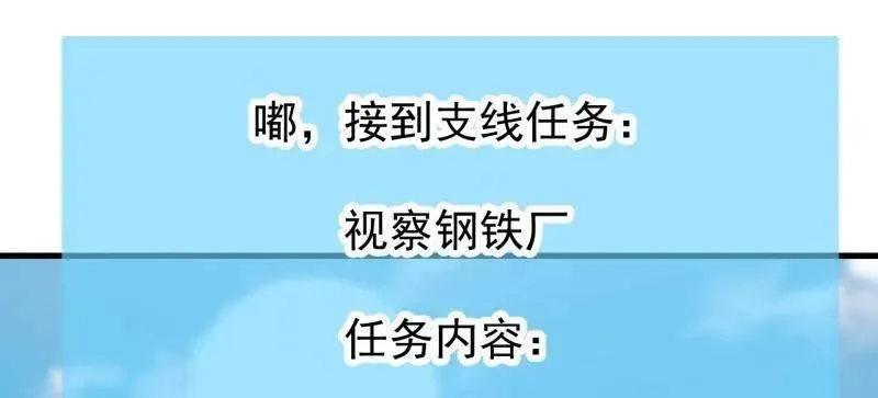 第949话 ：瓶颈期 第42页