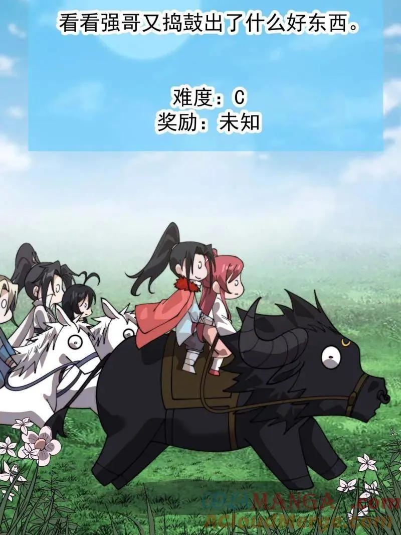 第949话 ：瓶颈期 第43页
