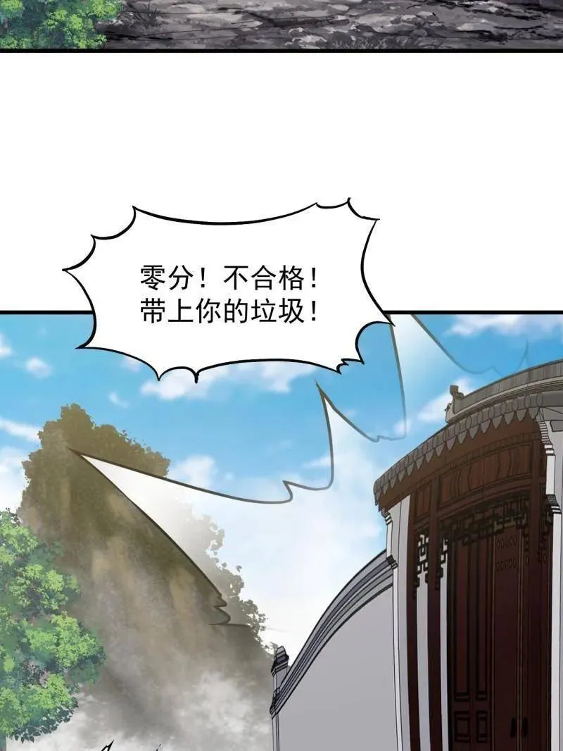 第949话 ：瓶颈期 第47页