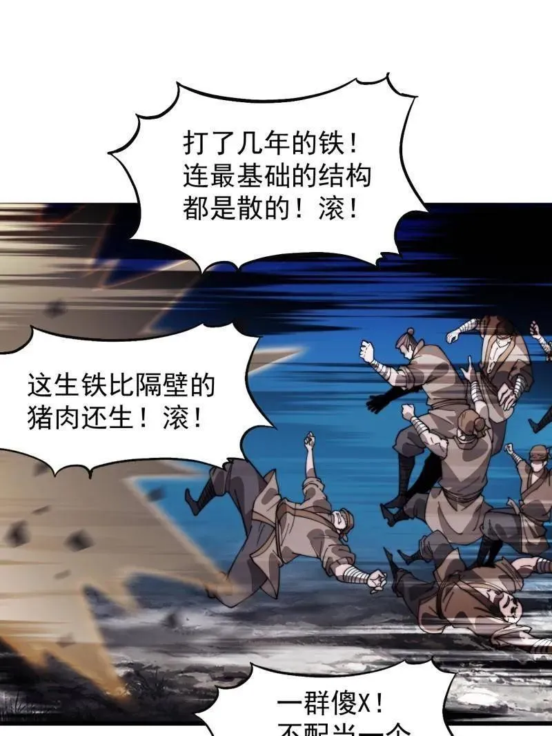 第949话 ：瓶颈期 第53页