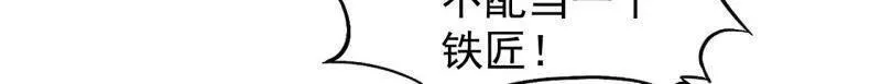 第949话 ：瓶颈期 第54页