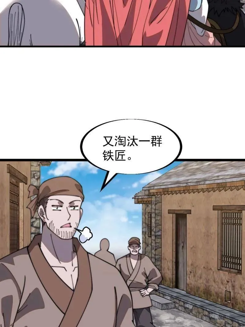 第949话 ：瓶颈期 第57页