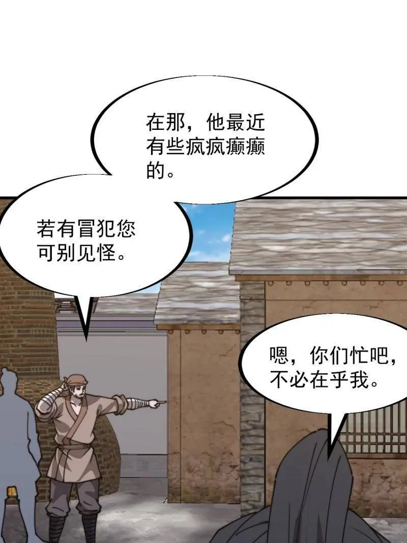 第949话 ：瓶颈期 第63页