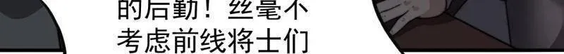 第949话 ：瓶颈期 第68页