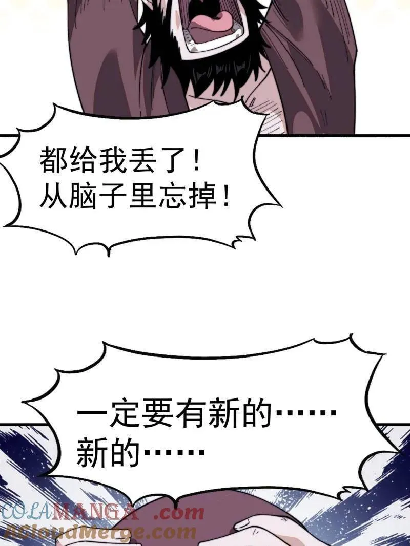 第949话 ：瓶颈期 第73页