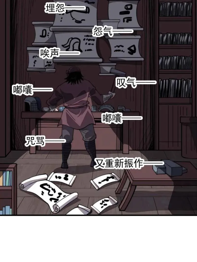 第949话 ：瓶颈期 第77页