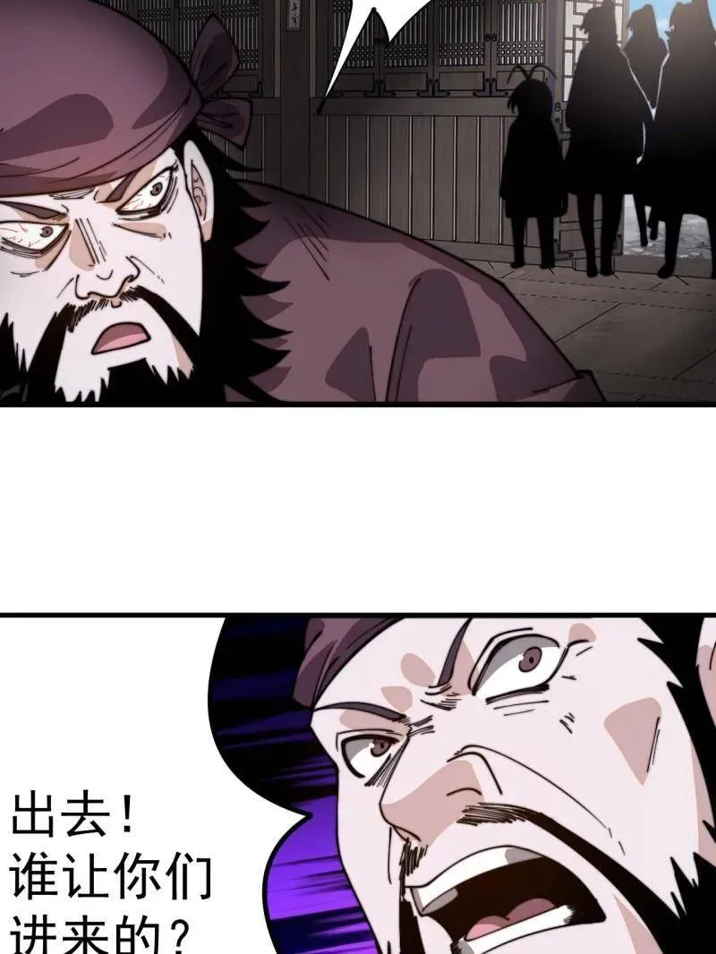第949话 ：瓶颈期 第81页