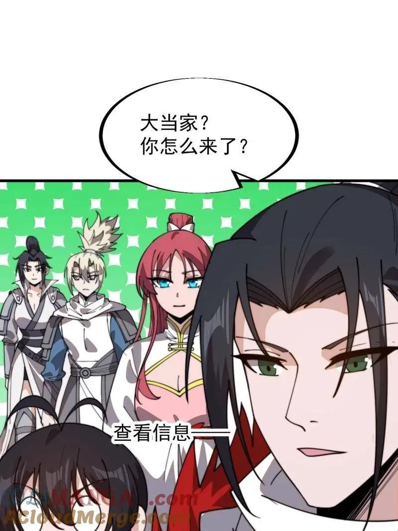 第949话 ：瓶颈期 第85页