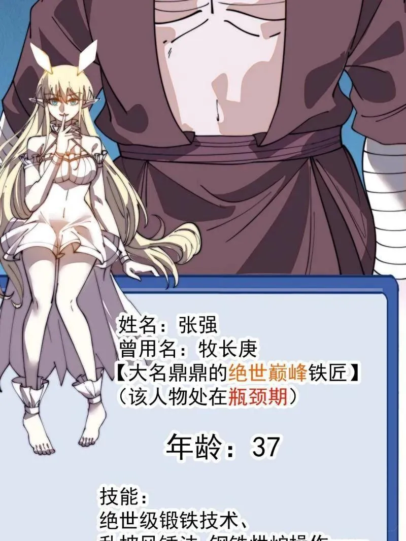 第949话 ：瓶颈期 第89页