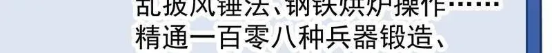 第949话 ：瓶颈期 第90页