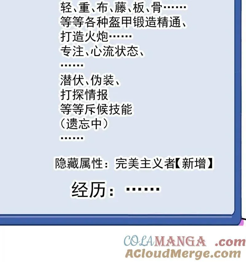 第949话 ：瓶颈期 第91页