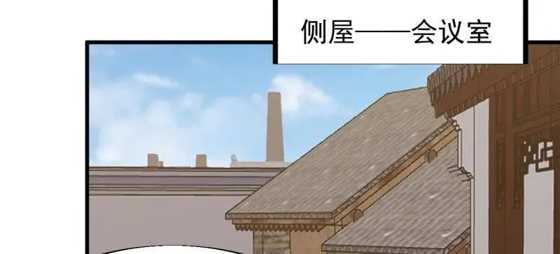 第950话 ：协助研究 第8页