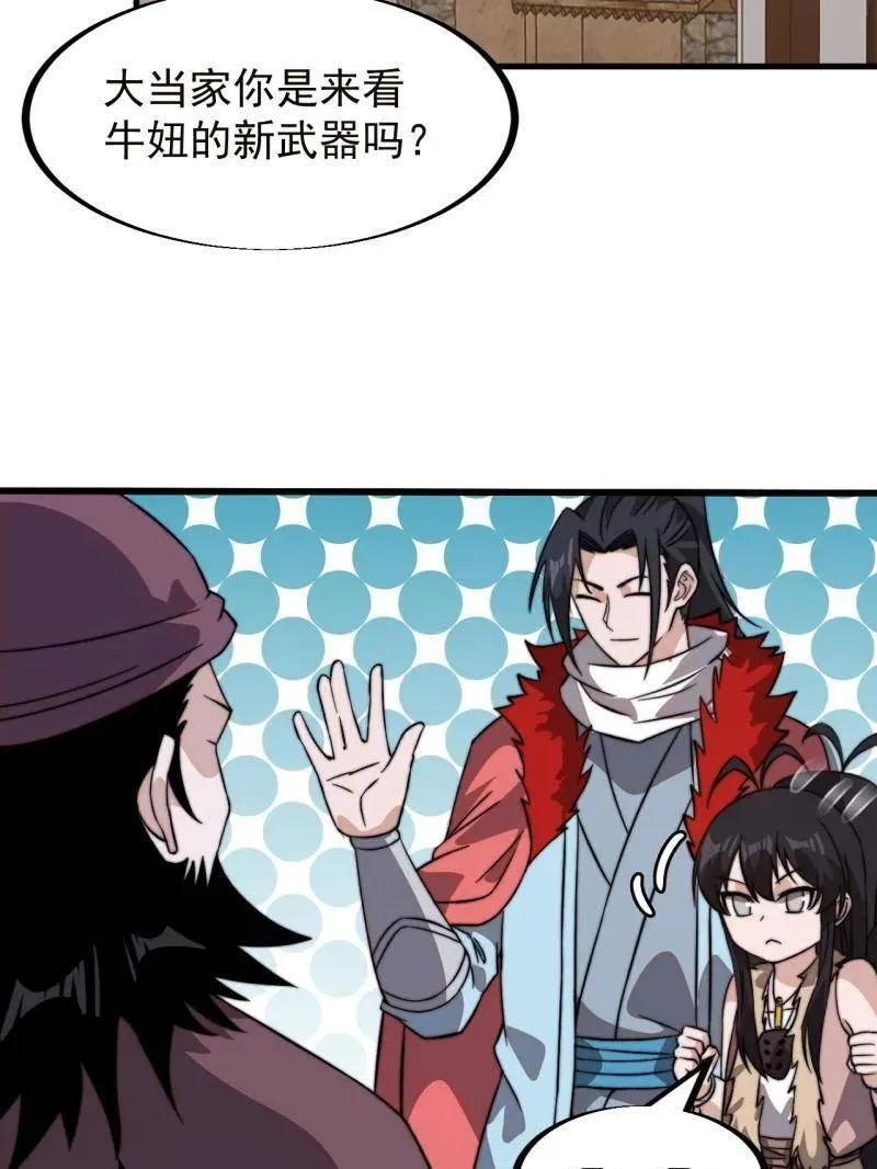 第950话 ：协助研究 第9页