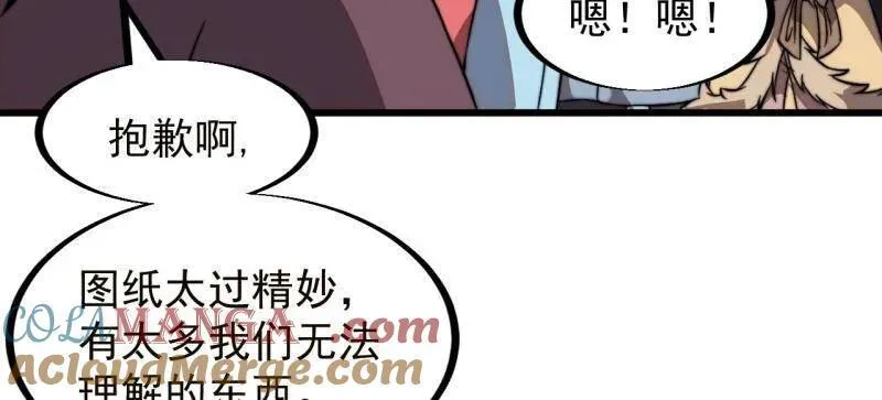 第950话 ：协助研究 第10页