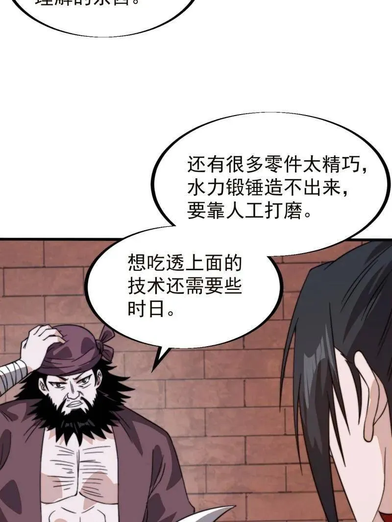第950话 ：协助研究 第11页