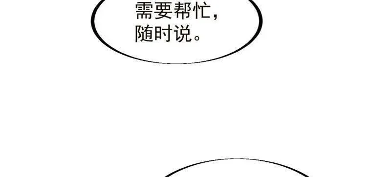 第950话 ：协助研究 第14页