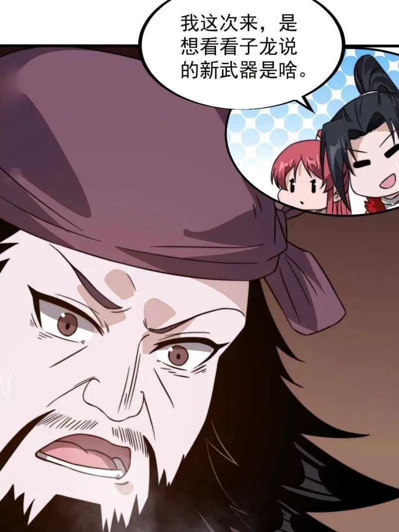 第950话 ：协助研究 第15页