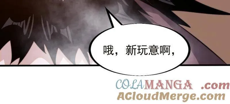 第950话 ：协助研究 第16页
