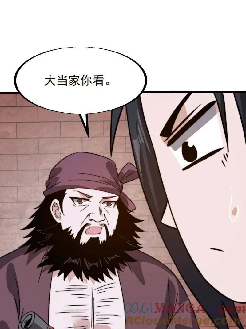 第950话 ：协助研究 第19页