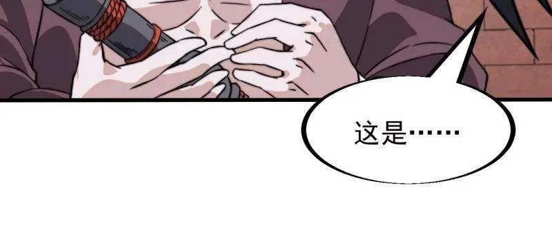 第950话 ：协助研究 第20页