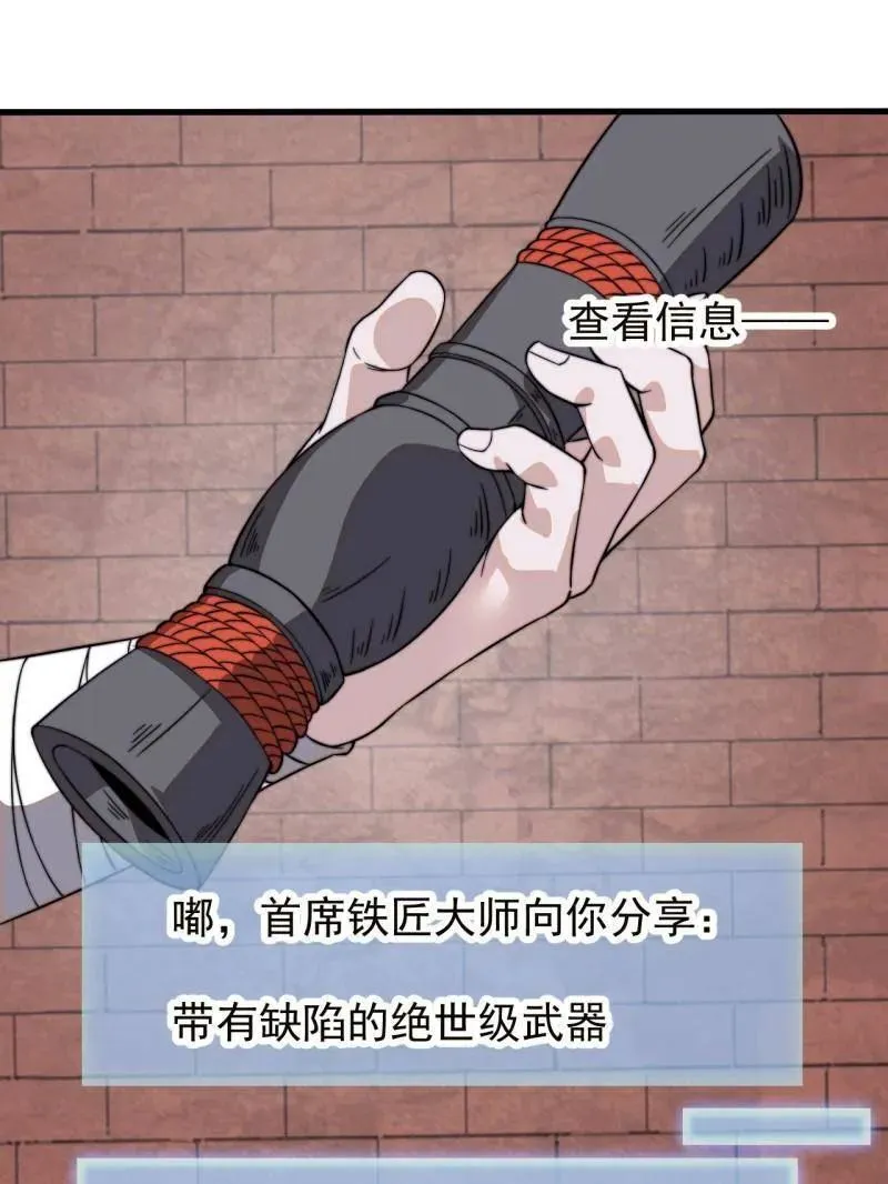 第950话 ：协助研究 第21页