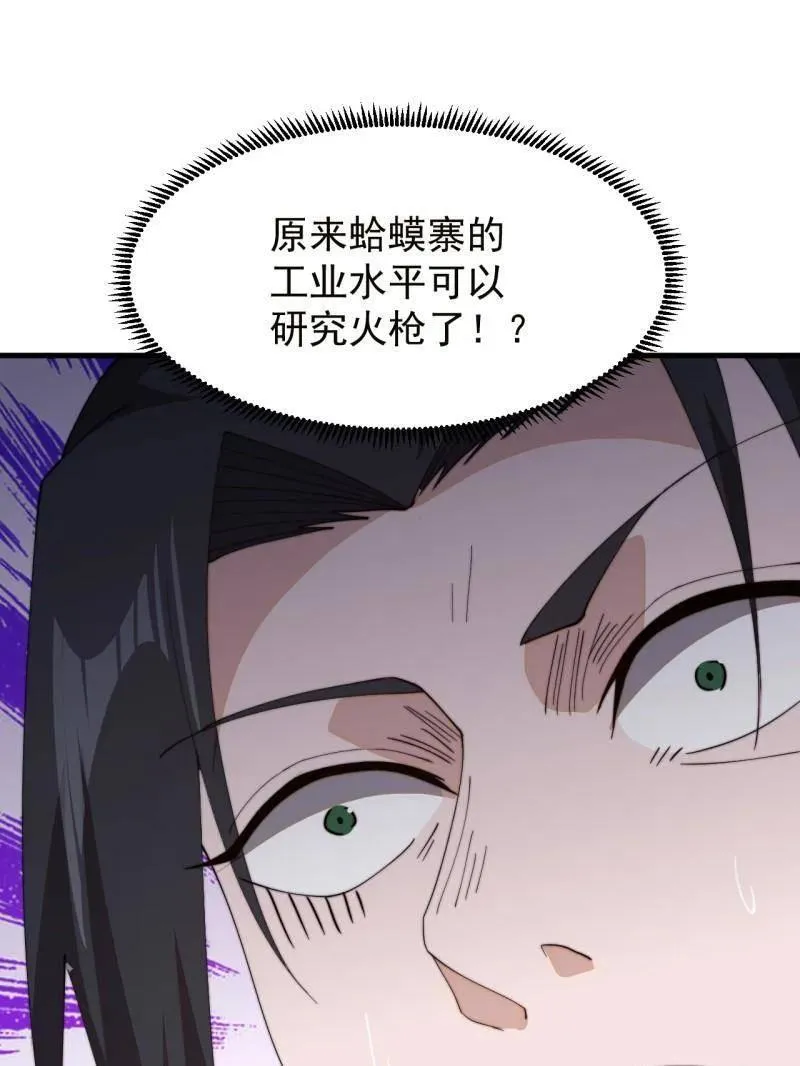 第950话 ：协助研究 第23页