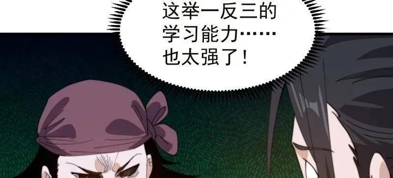 第950话 ：协助研究 第26页