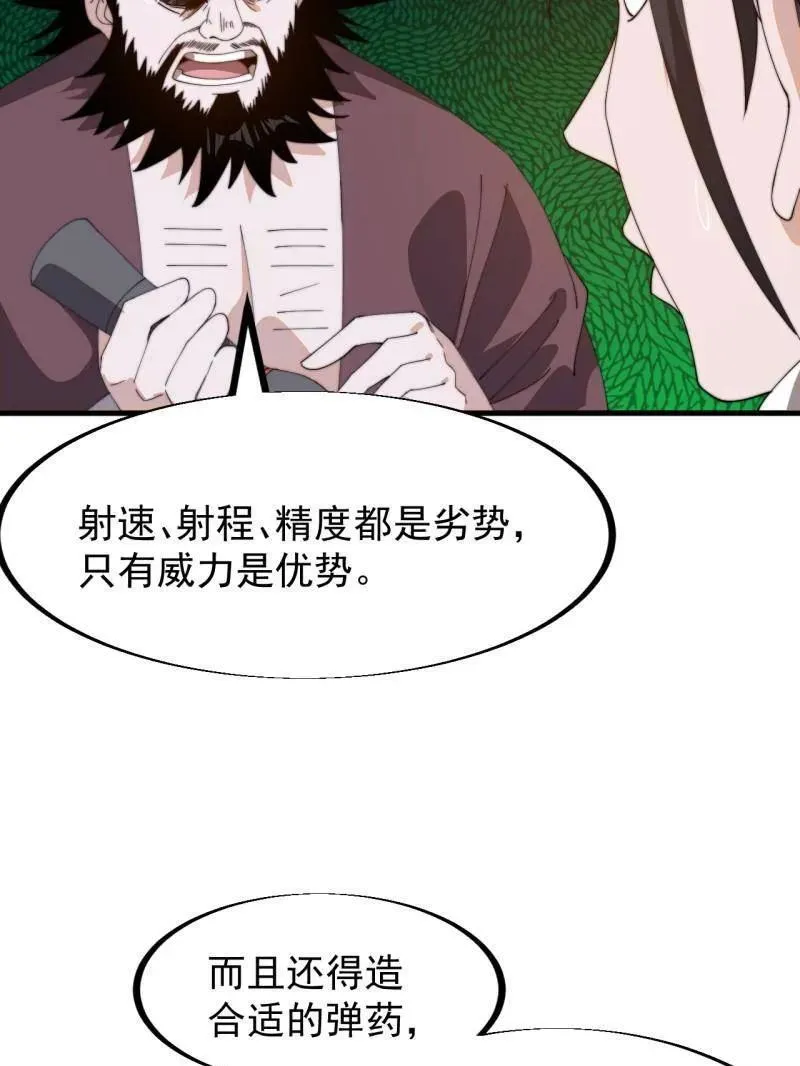 第950话 ：协助研究 第27页