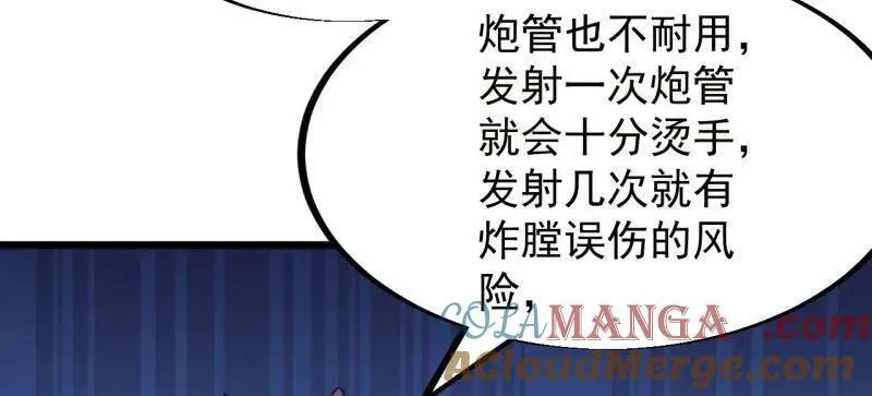 第950话 ：协助研究 第28页
